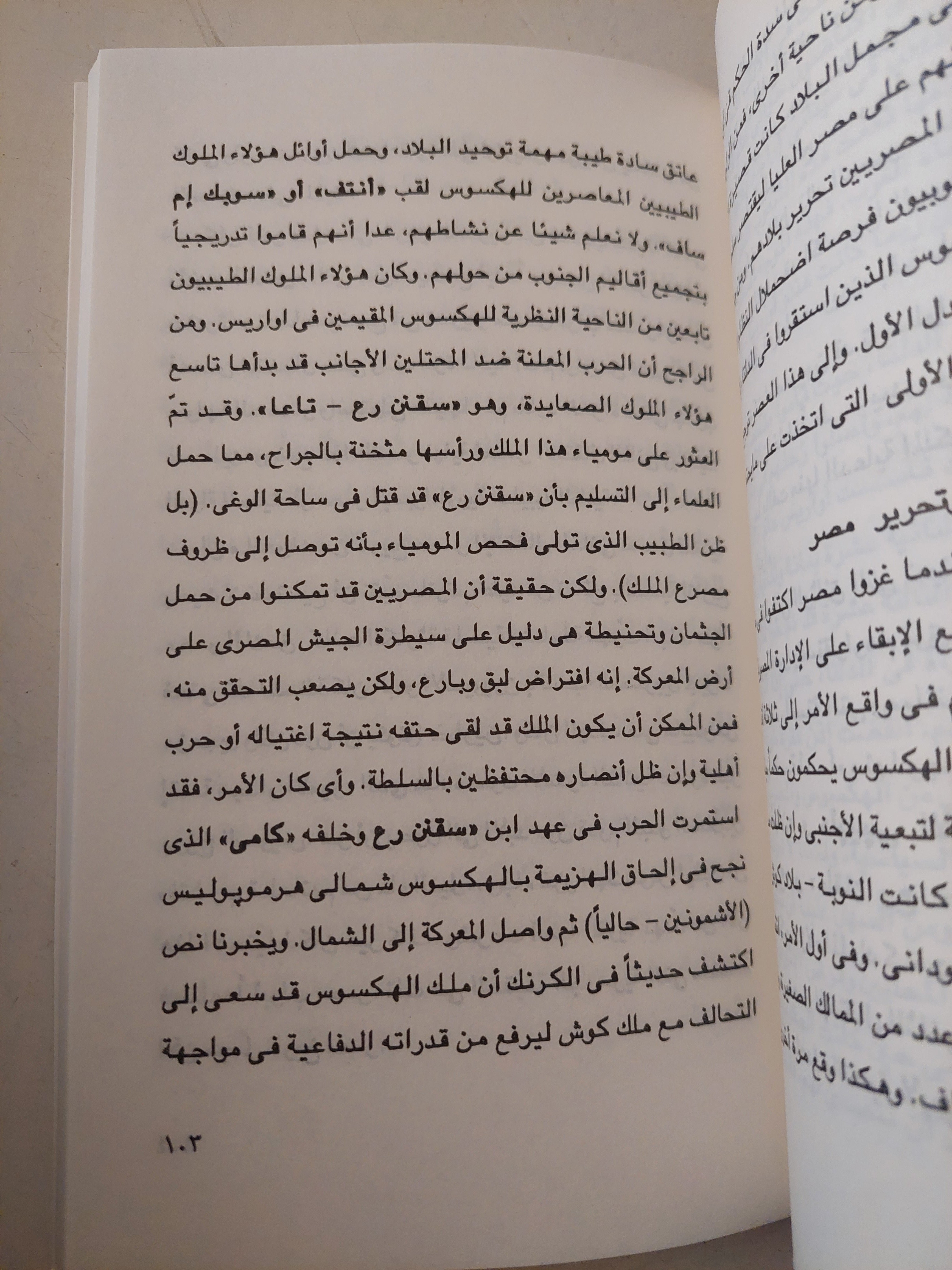 مصر القديمة / جان فيركوتير - متجر كتب مصرمتجر كتب مصر