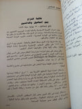 مصر المجاهدة فى العصر الحديث / عبد الرحمن الرافعى - متجر كتب مصر - المكتبة الفلسفية