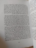 مصر أرض الوادى / روبين فيدرين - متجر كتب مصر - متجر كتب مصر