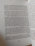 مصر أرض الوادى / روبين فيدرين - متجر كتب مصر - متجر كتب مصر