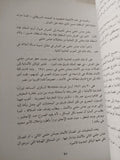مصر فى عصر السادات / عبد العظيم رمضان - متجر كتب مصر - المكتبة الفلسفية