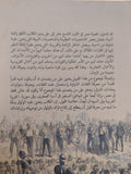مصر فى القرن التاسع عشر او محمد على ومن خلفوه / د. إيه كاميرون - متجر كتب مصر - متجر كتب مصر