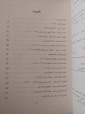 مصر فى القرن التاسع عشر او محمد على ومن خلفوه / د. إيه كاميرون - متجر كتب مصر - متجر كتب مصر