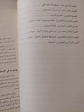 مصر فى القرن التاسع عشر او محمد على ومن خلفوه / د. إيه كاميرون - متجر كتب مصر - متجر كتب مصر