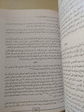 مصر فى قصص كتابها المعاصرين / محمد جبريل - جزئين هارد كفر - متجر كتب مصر - المكتبة الفلسفية