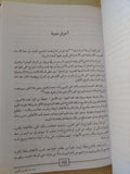 مصر فى قصص كتابها المعاصرين / محمد جبريل - جزئين هارد كفر - متجر كتب مصر - المكتبة الفلسفية