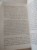 مصر للمصريين .. مائة عام على الثورة العرابية / مجموعة من المؤلفين - متجر كتب مصر - المكتبة الفلسفية