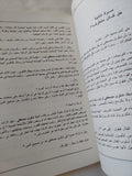 مصر مسلمين وأقباط / رفعت السعيد - متجر كتب مصر - المكتبة الفلسفية