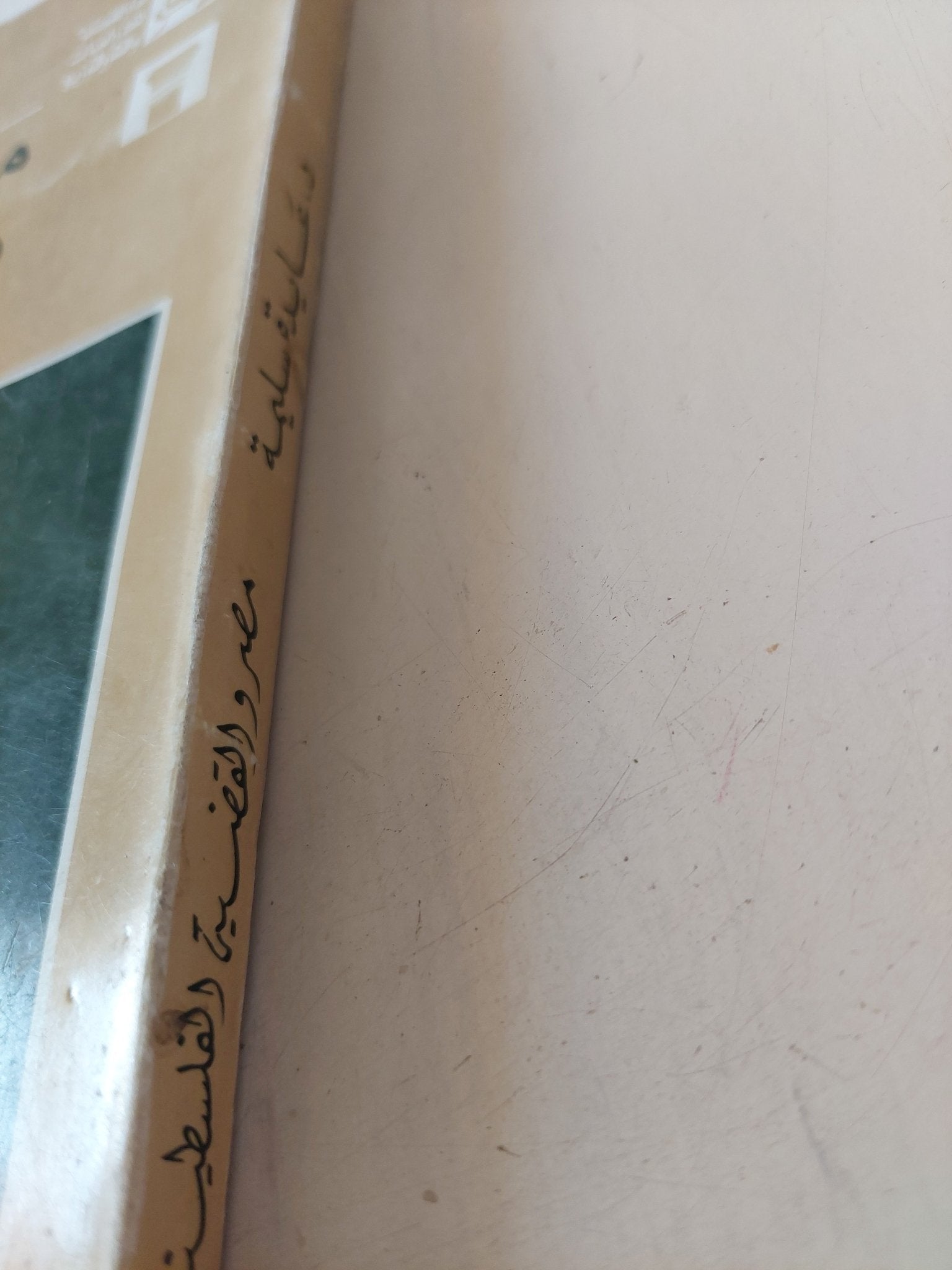 مصر والقضية الفلسطينية / عايدة سليمة - متجر كتب مصر - متجر كتب مصر