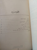 مصر والقضية الفلسطينية / عايدة سليمة - متجر كتب مصر - متجر كتب مصر