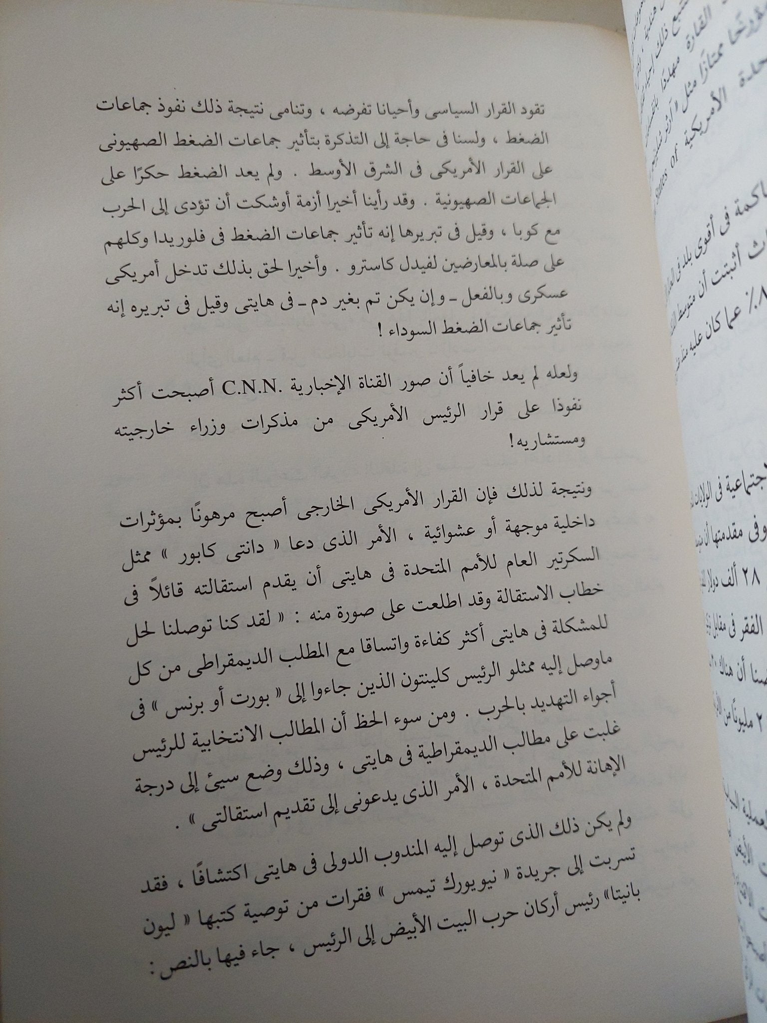 مصر والقرن الواحد والعشرون / محمد حسنين هيكل - متجر كتب مصر - متجر كتب مصر