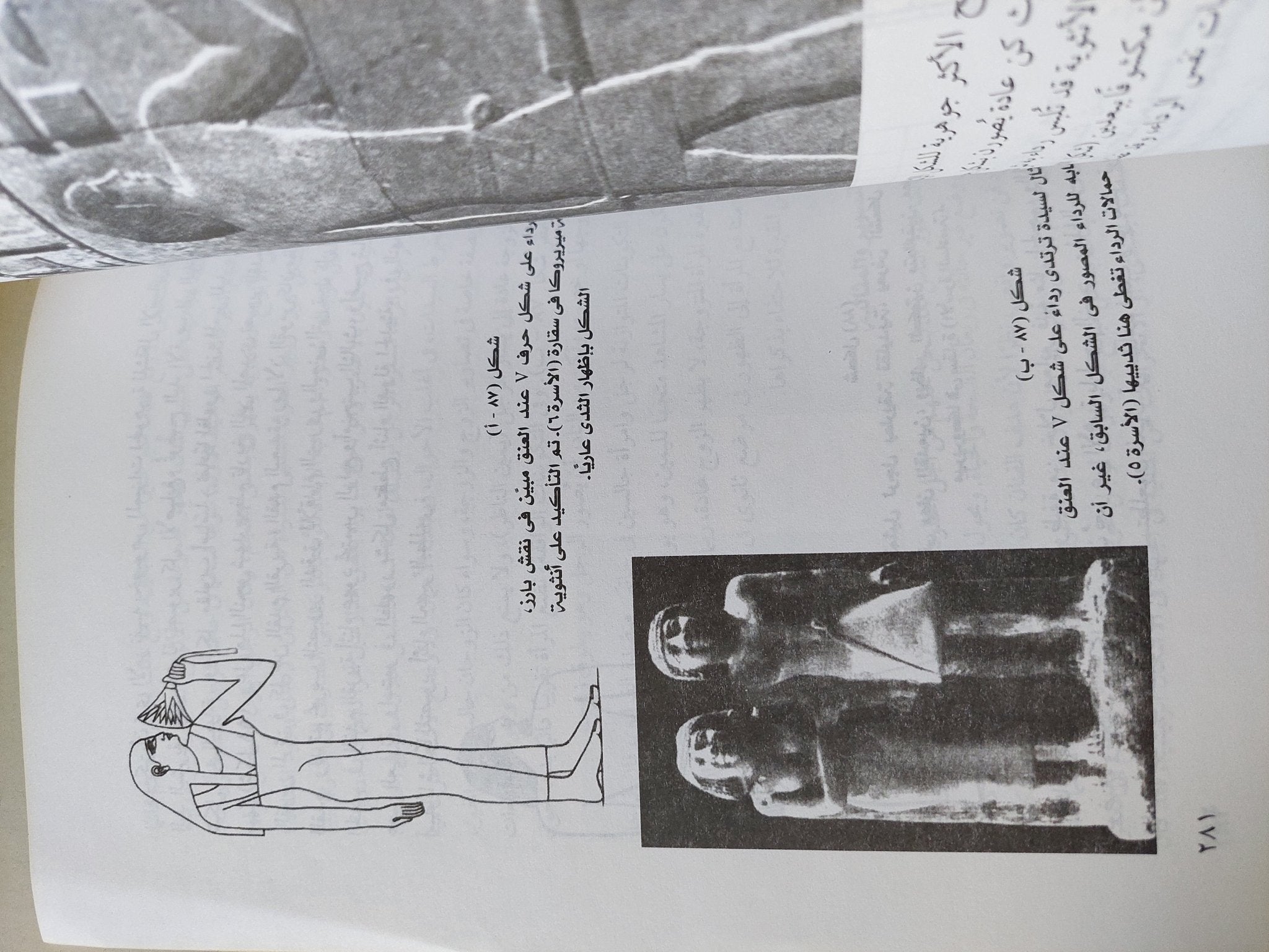 مصر والمصريون / دوجلاس بريور وإيملى تيتر - متجر كتب مصر - المكتبة الفلسفية