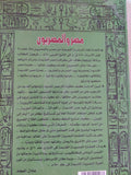 مصر والمصريون / دوجلاس بريور وايملى تيتر - متجر كتب مصر - المكتبة الفلسفية