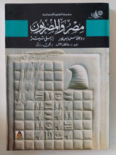 مصر والمصريون / دوجلاس بريور وإيملى تيتر - متجر كتب مصر - المكتبة الفلسفية
