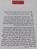 مصر والمصريون فى عهد مبارك 1981 - 2008 / جلال أمين - متجر كتب مصر - المكتبة الفلسفية