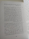 مصر وأوروبا الجزء الأول / فان بملن - متجر كتب مصر - متجر كتب مصر