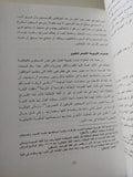 مصر وأوروبا الجزء الأول / فان بملن - متجر كتب مصر - متجر كتب مصر