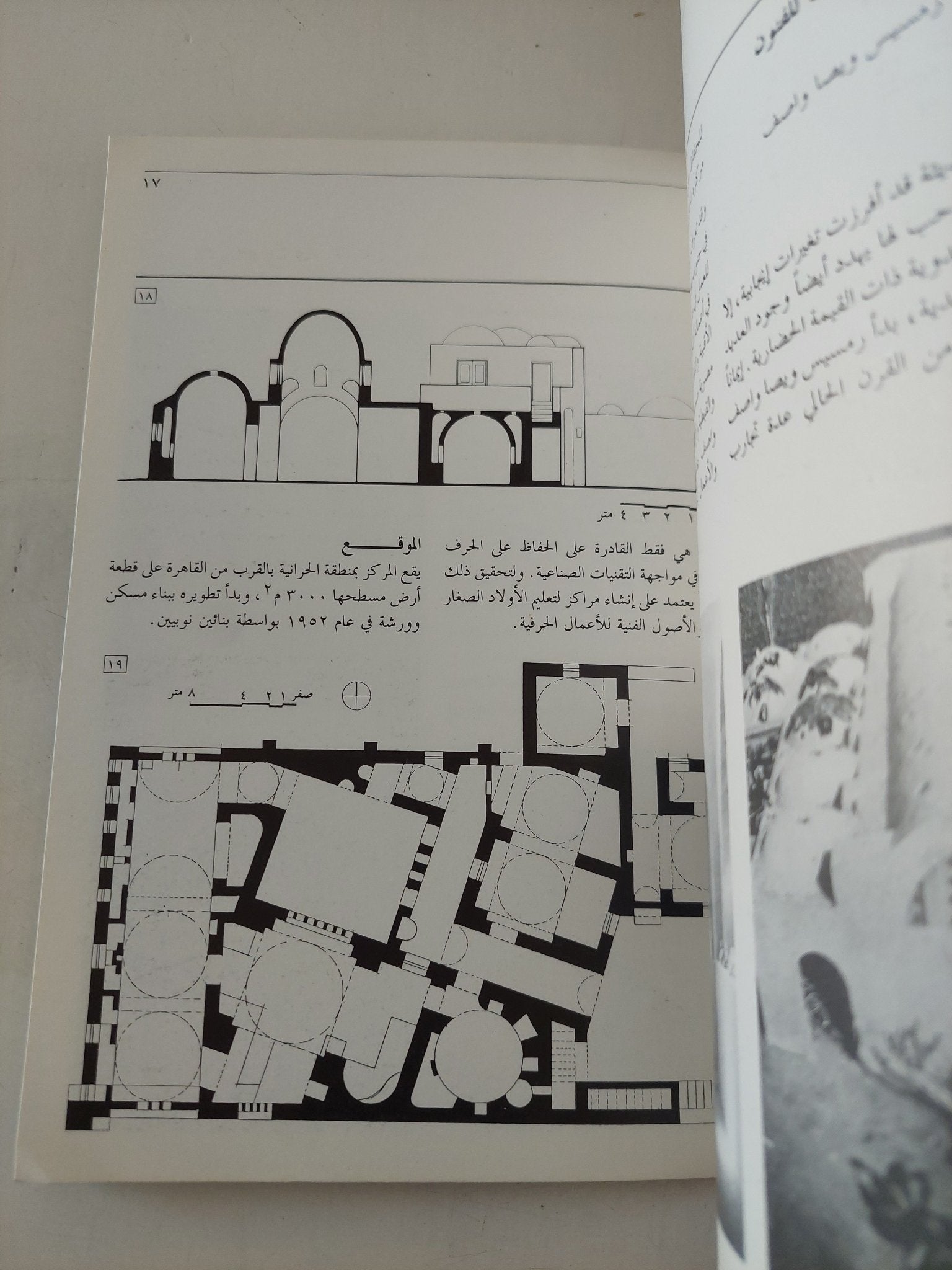 مصر وجائزة الأغاخان للعمارة - ملحق بالصور - متجر كتب مصر - متجر كتب مصر