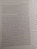مصر ولع فرنسى / روبير سوليه - متجر كتب مصر - متجر كتب مصر