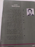 مصر تراجع نفسها / سعد الدين إبراهيم - متجر كتب مصر - المكتبة الفلسفية