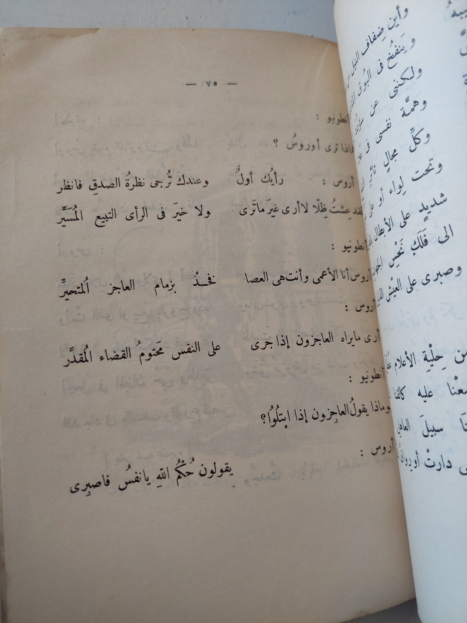 مصرع كليوباترا / أحمد شوقى - متجر كتب مصر - متجر كتب مصر