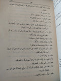 مسرح المجتمع / توفيق الحكيم - هارد كفر - متجر كتب مصر - المكتبة الفلسفية