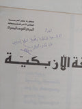 مسرح حديقة الأزبكية - إهداء خاص جدا - متجر كتب مصر - المكتبة الفلسفية