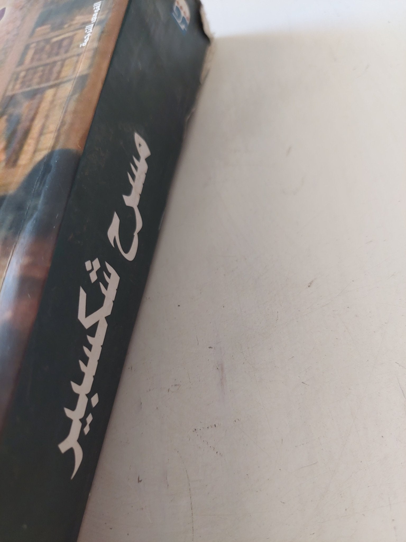 مسرح شكسبير / تانيا بولارد - متجر كتب مصر - متجر كتب مصر