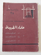مسرحية علماء الطبيعة / فريدريش دورنمات - متجر كتب مصر - متجر كتب مصر
