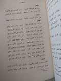 مسرحية عروس فرعون - متجر كتب مصر - متجر كتب مصر