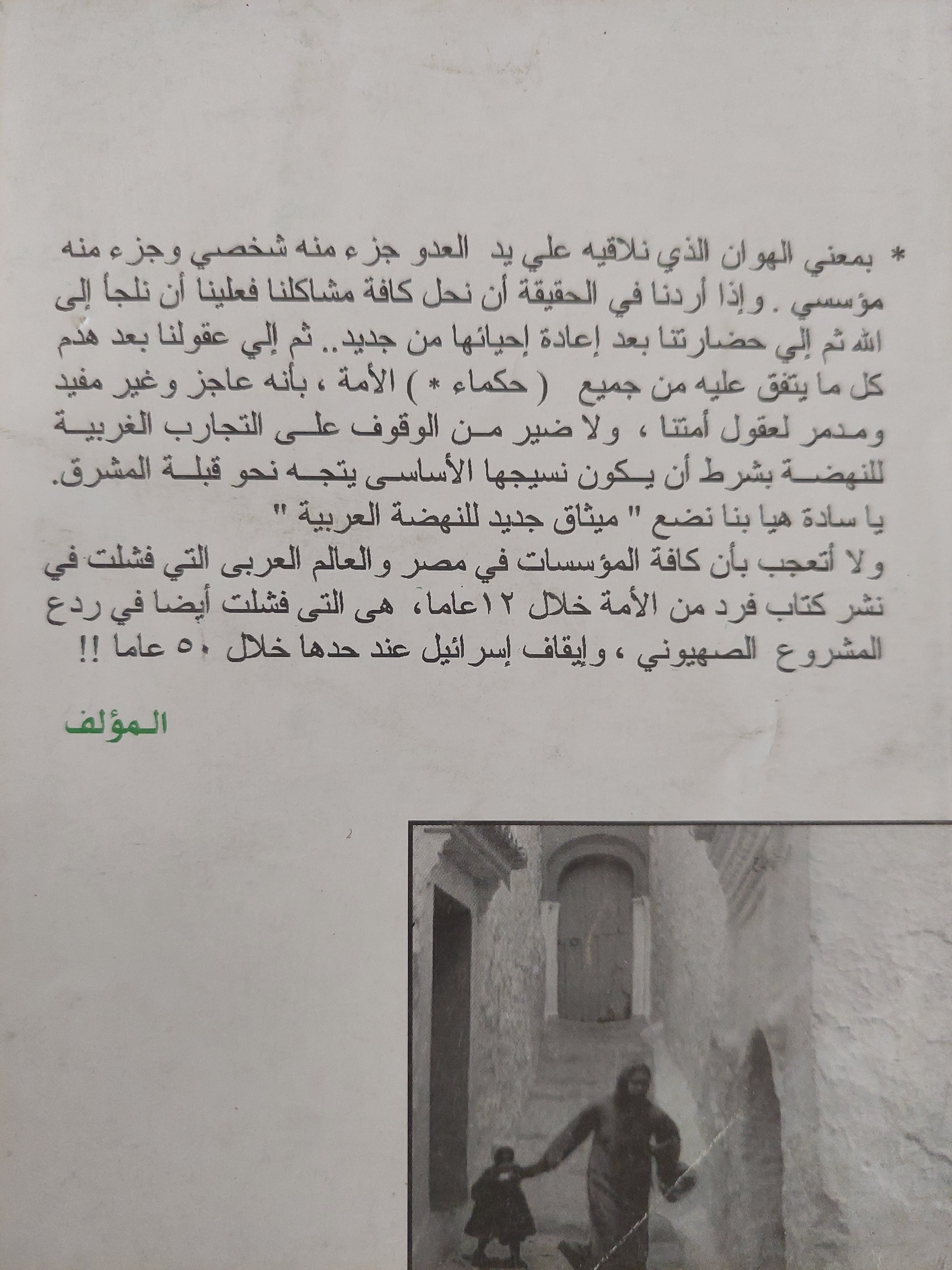 مسرحية أخبار الربيع / خالد السيد وهدان - متجر كتب مصرمتجر كتب مصر