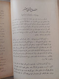مسرحية المزيفون / أندريه جيد - متجر كتب مصر - متجر كتب مصر