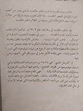 مسرحية الرجل المنسى / ناظم حكمت - متجر كتب مصر - متجر كتب مصر