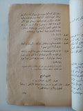 مسرحية الشيطان والرحمن / جان بول سارتر - متجر كتب مصر - متجر كتب مصر