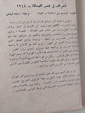 مسرحية إنحراف فى قصر العدالة / أوجو بتى - متجر كتب مصر - متجر كتب مصر