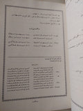 مسرحية أوبريت على بابا / توفيق الحكيم - متجر كتب مصر - متجر كتب مصر