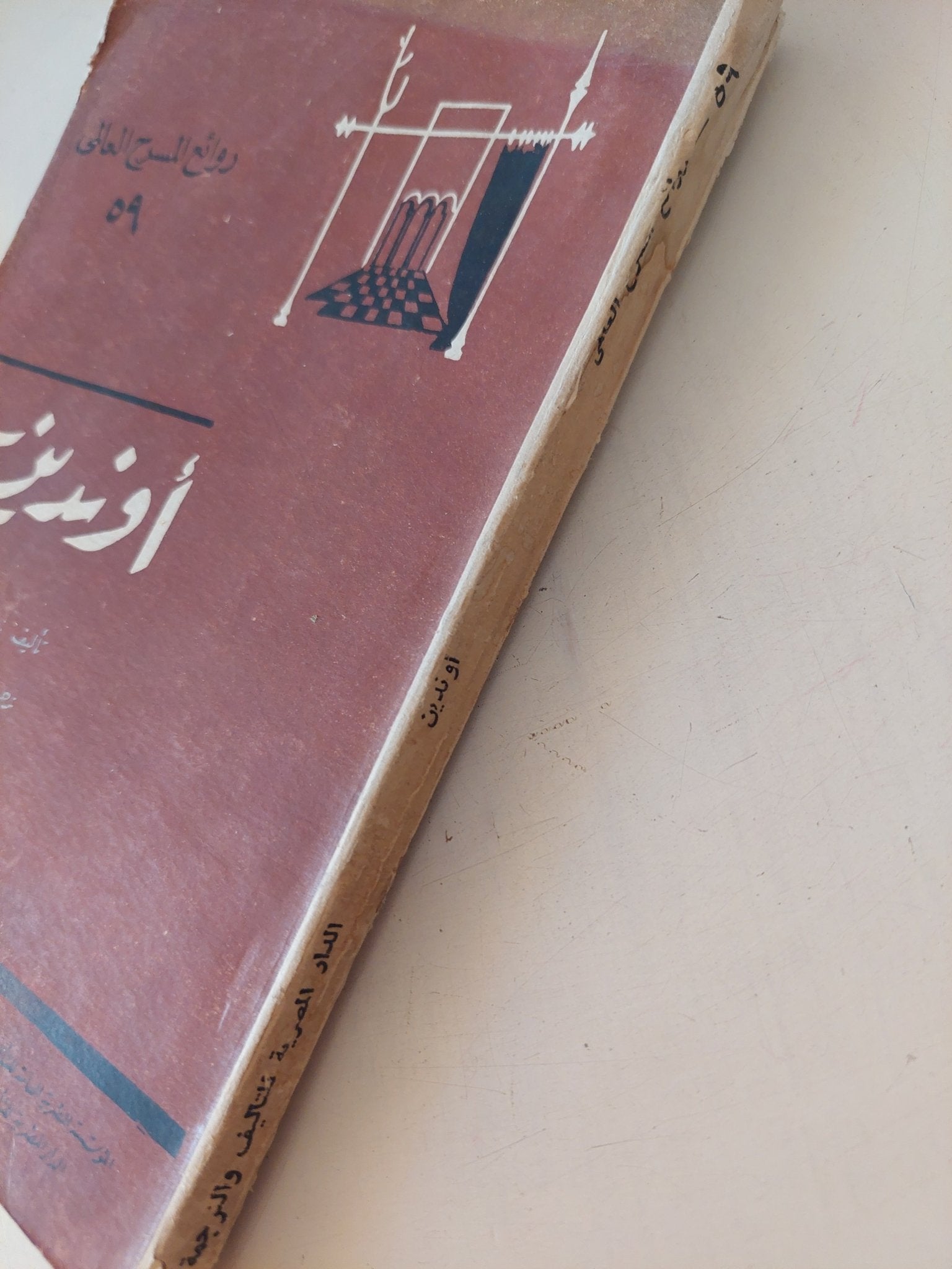 مسرحية أوندين / جان جيرورو - متجر كتب مصر - متجر كتب مصر