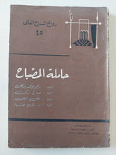مسرحية حاملة المصباح / ريجونولد بركلى - متجر كتب مصر - متجر كتب مصر