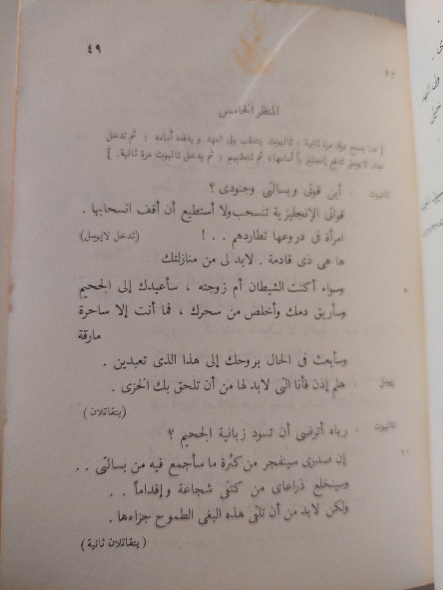 مسرحية هنرى السادس ج1 وج2 / وليم شكسبير - متجر كتب مصر - متجر كتب مصر
