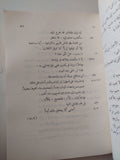 مسرحية مأساة الملك ريتشارد الثانى + تاجر البندقية / وليم شكسبير - متجر كتب مصر - متجر كتب مصر