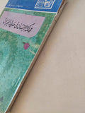 مسرحية محاكمة الإنسان فى حديقة الحيوان / فيركور - متجر كتب مصر - متجر كتب مصر