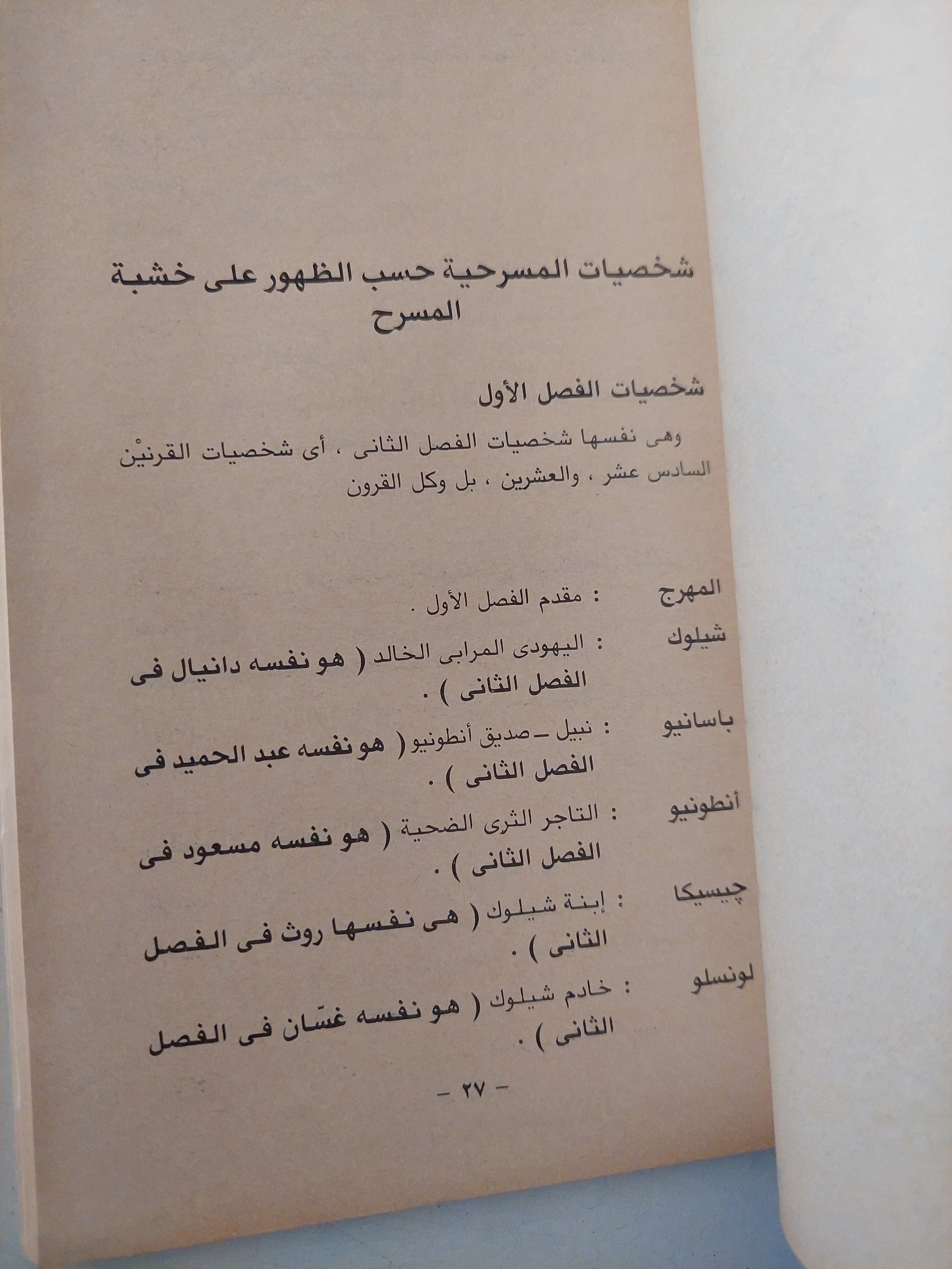 مسرحية رطل اللحم / إبراهيم حمادة - متجر كتب مصرمتجر كتب مصر