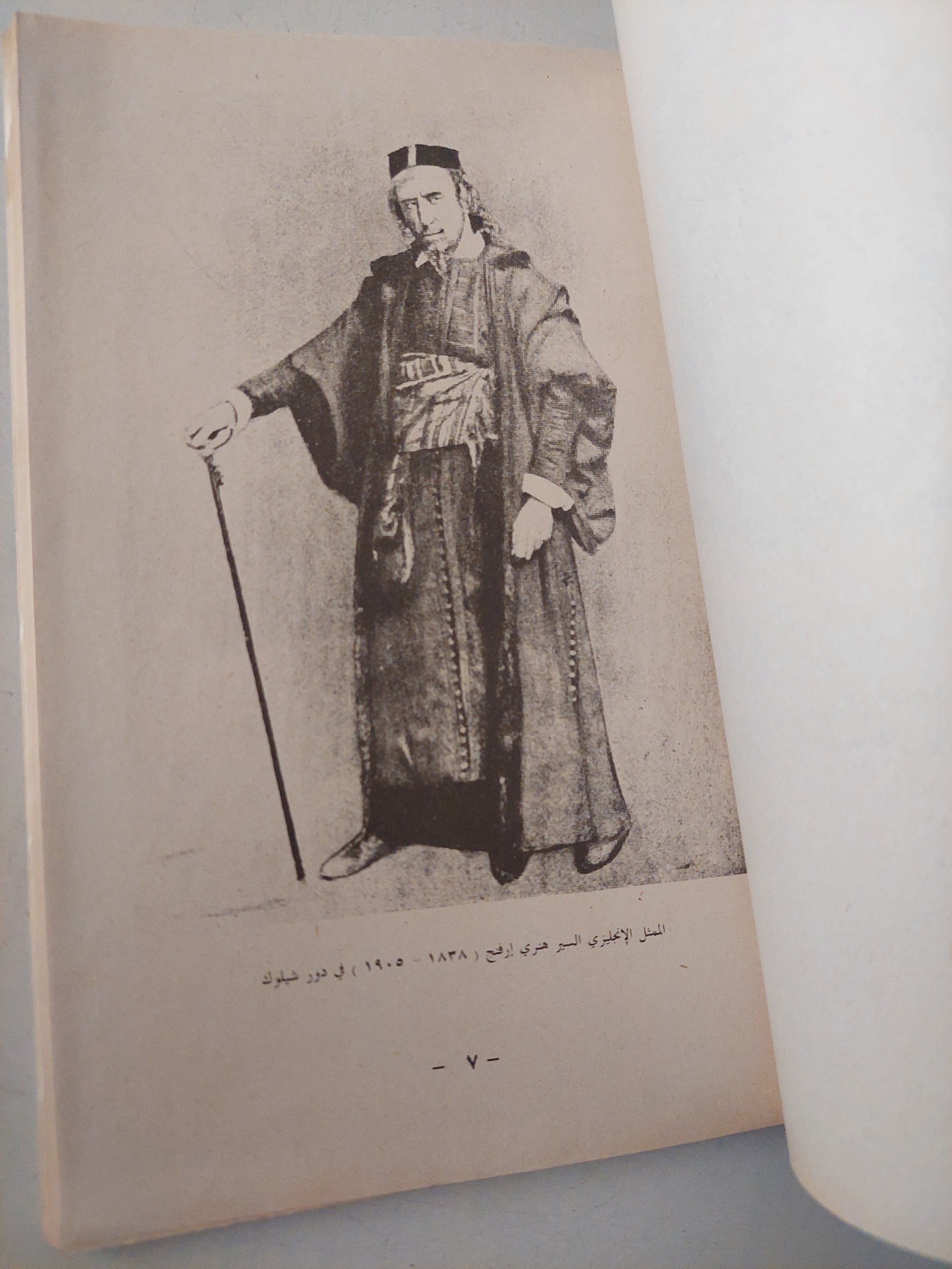 مسرحية رطل اللحم / إبراهيم حمادة - متجر كتب مصرمتجر كتب مصر