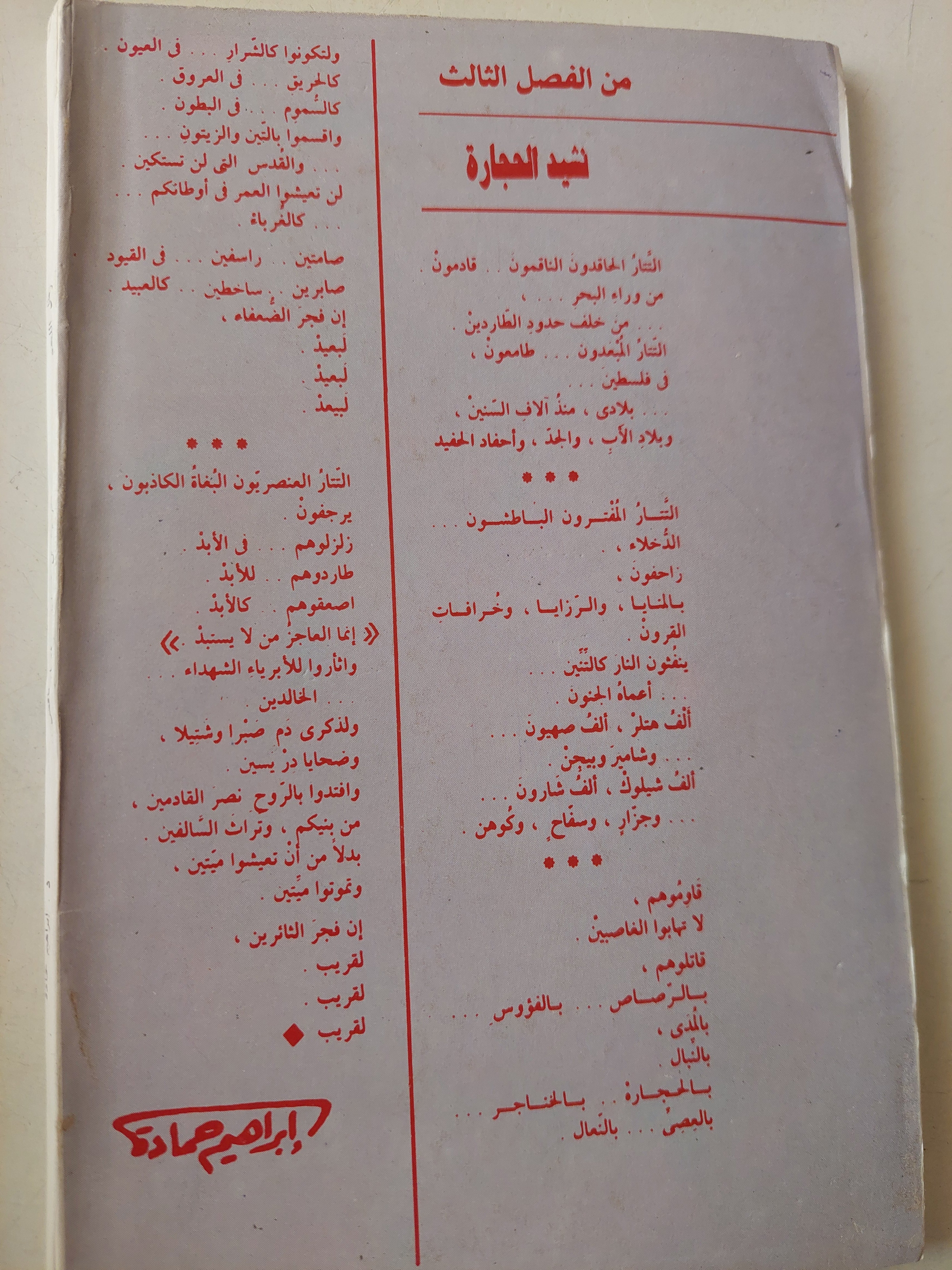 مسرحية رطل اللحم / إبراهيم حمادة - متجر كتب مصرمتجر كتب مصر