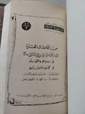 مسرحيات جان جيرودو - ٣ كتب في مجلد واحد هارد كفر - متجر كتب مصر - المكتبة الفلسفية