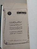 مسرحيات جان جيرودو - ٣ كتب في مجلد واحد هارد كفر - متجر كتب مصر - المكتبة الفلسفية