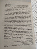 مصريات فى الفكر والسياسة / عبد الخالق لاشين - متجر كتب مصر - المكتبة الفلسفية