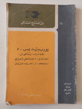 مسريحة عبدات باخوس / يوربيديس - متجر كتب مصر - متجر كتب مصر