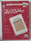 مستقبل الرأسمالية / روبير فوسير - متجر كتب مصر - متجر كتب مصر