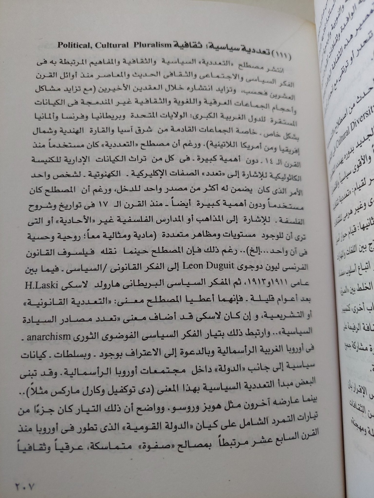 مصطلحات الفكر الحديث ج1 / سامى خشبة - متجر كتب مصر - المكتبة الفلسفية